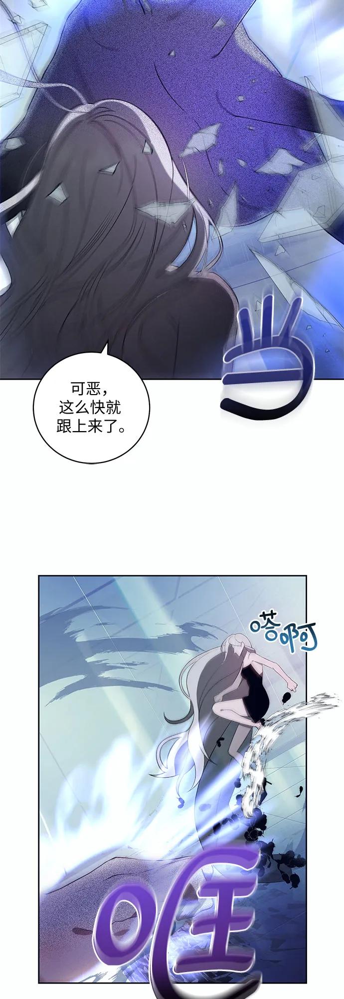 《蔚蓝之夜的圆舞》[第14话] 梅菲斯特圆舞曲（3） 第35页