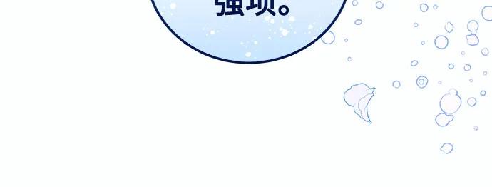 《蔚蓝之夜的圆舞》[第14话] 梅菲斯特圆舞曲（3） 第47页