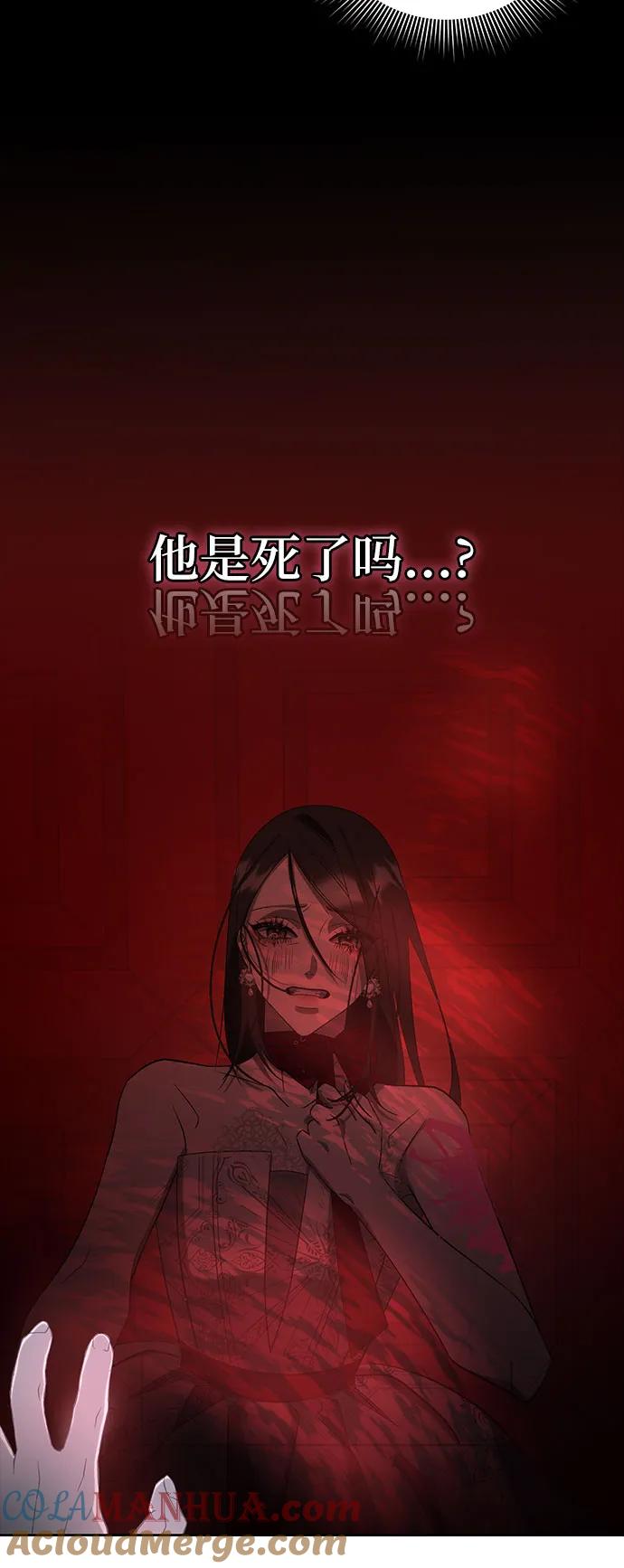 《蔚蓝之夜的圆舞》[第15话] 梅菲斯特圆舞曲（4） 第55页