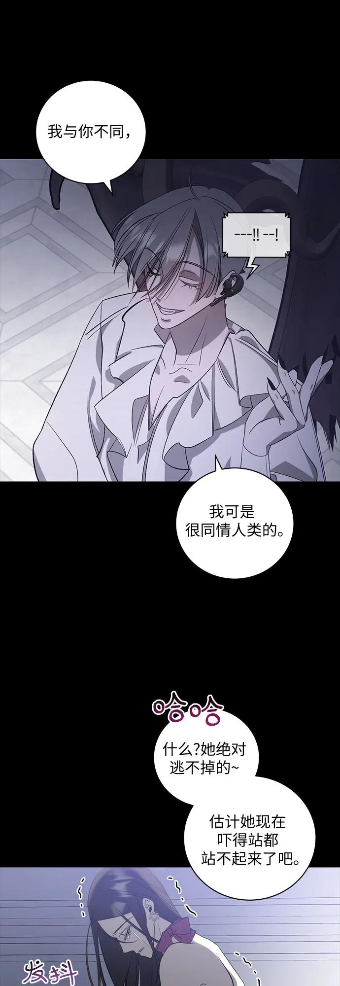 《蔚蓝之夜的圆舞》[第15话] 梅菲斯特圆舞曲（4） 第26页