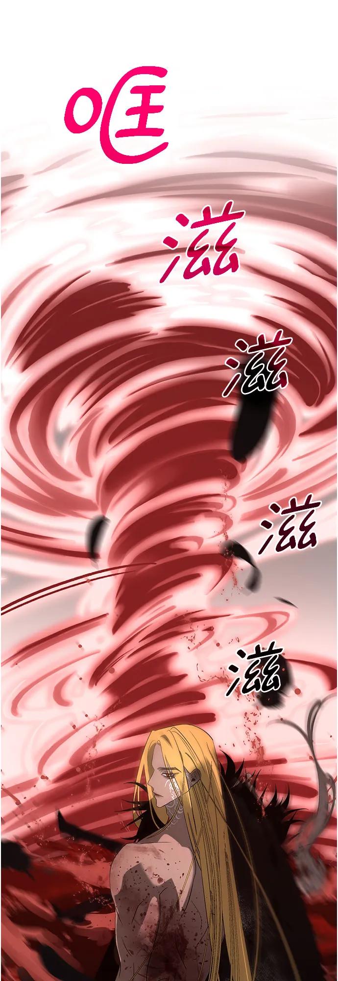 《蔚蓝之夜的圆舞》[第15话] 梅菲斯特圆舞曲（4） 第59页