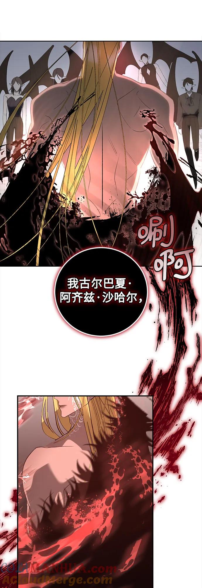 《蔚蓝之夜的圆舞》[第15话] 梅菲斯特圆舞曲（4） 第49页