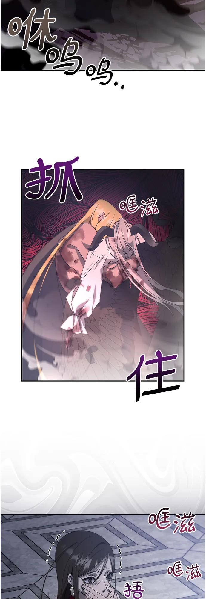 《蔚蓝之夜的圆舞》[第15话] 梅菲斯特圆舞曲（4） 第57页