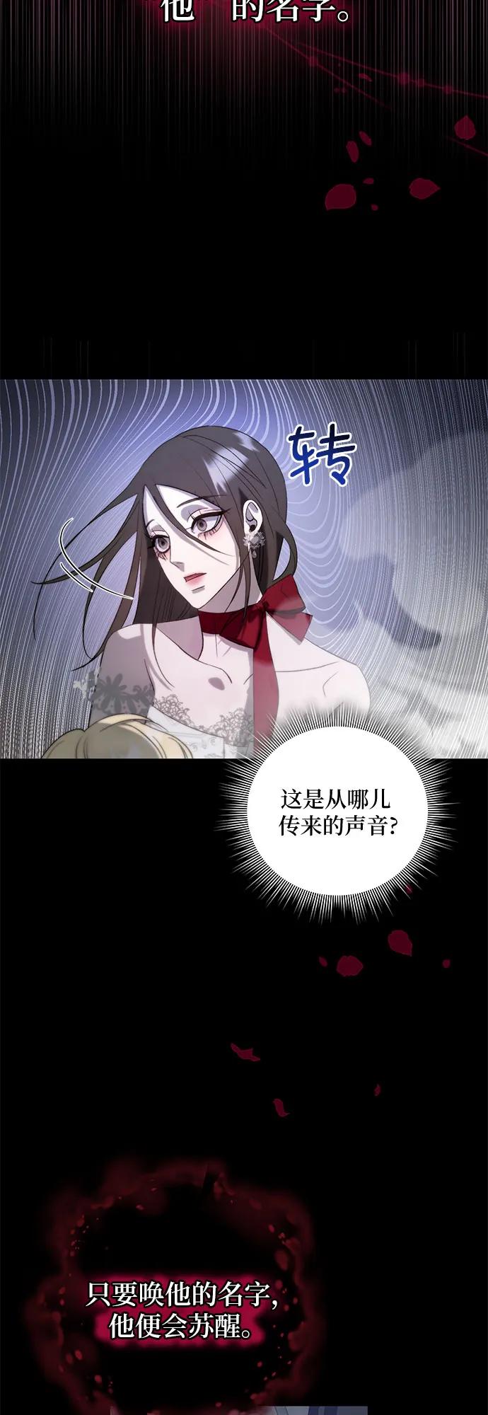 《蔚蓝之夜的圆舞》[第15话] 梅菲斯特圆舞曲（4） 第24页