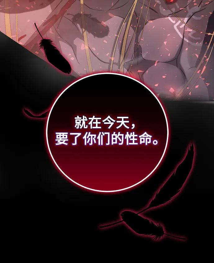 《蔚蓝之夜的圆舞》[第15话] 梅菲斯特圆舞曲（4） 第51页