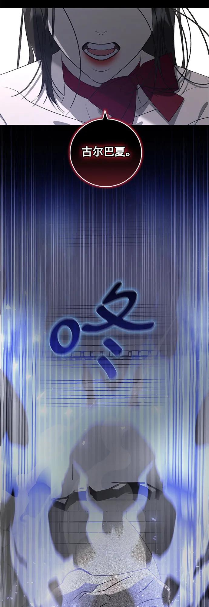 《蔚蓝之夜的圆舞》[第15话] 梅菲斯特圆舞曲（4） 第33页