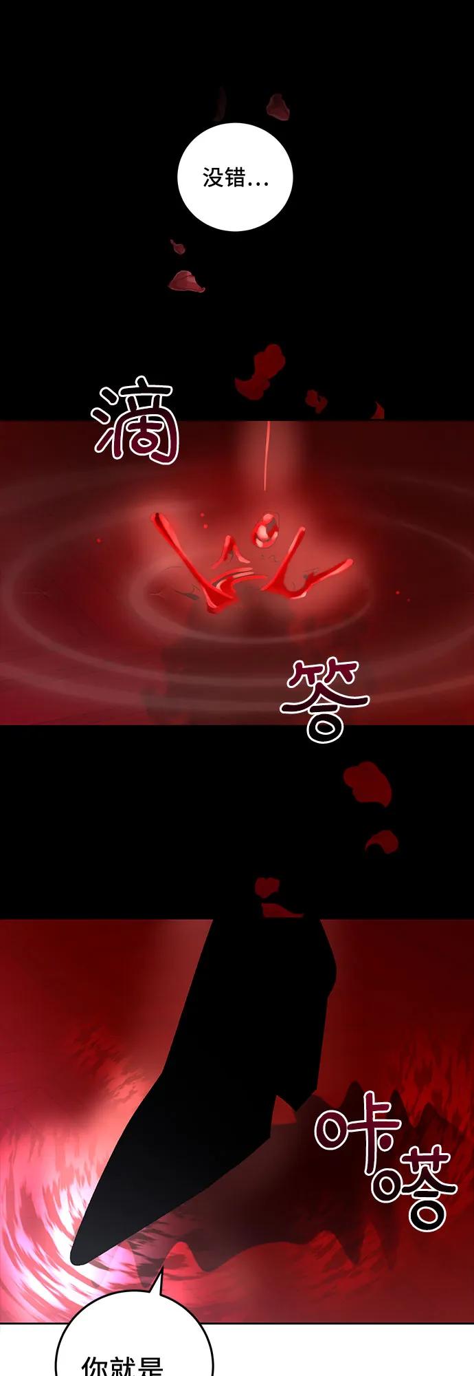 《蔚蓝之夜的圆舞》[第15话] 梅菲斯特圆舞曲（4） 第44页