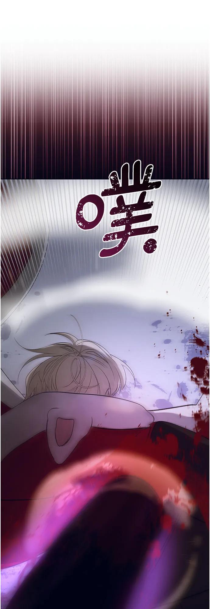 《蔚蓝之夜的圆舞》[第15话] 梅菲斯特圆舞曲（4） 第2页