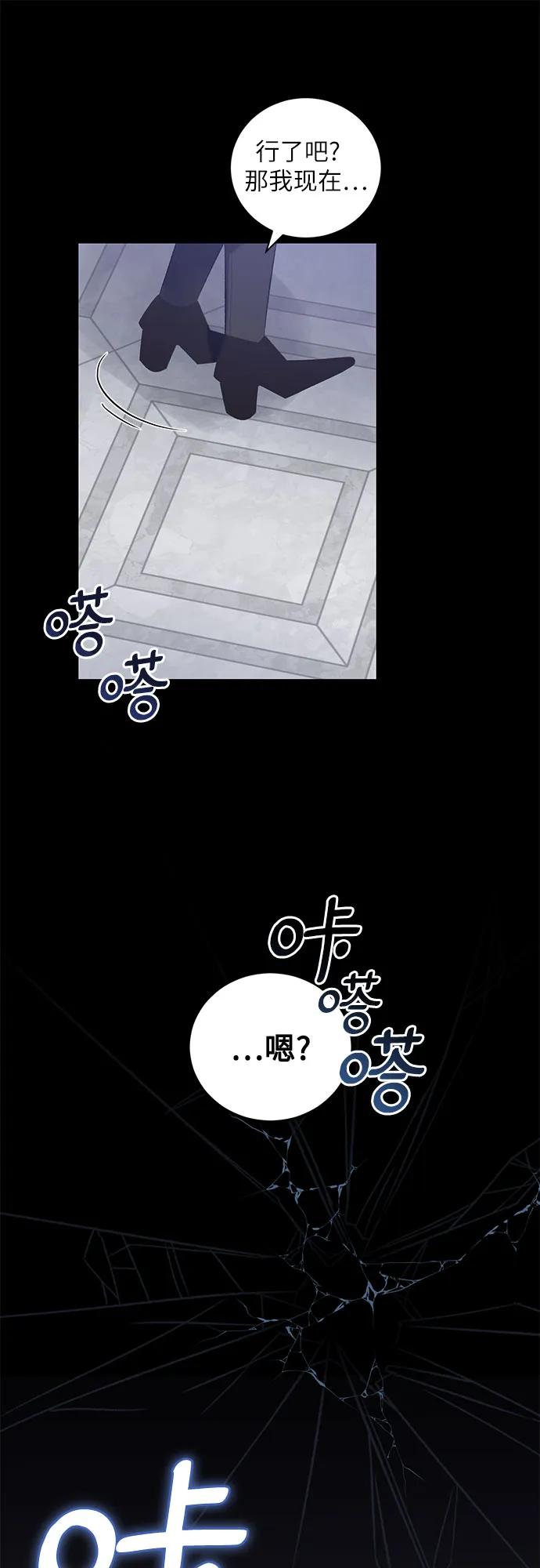 《蔚蓝之夜的圆舞》[第15话] 梅菲斯特圆舞曲（4） 第35页
