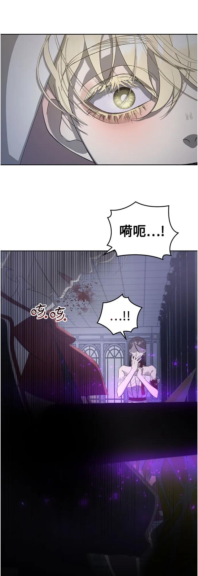 《蔚蓝之夜的圆舞》[第15话] 梅菲斯特圆舞曲（4） 第5页
