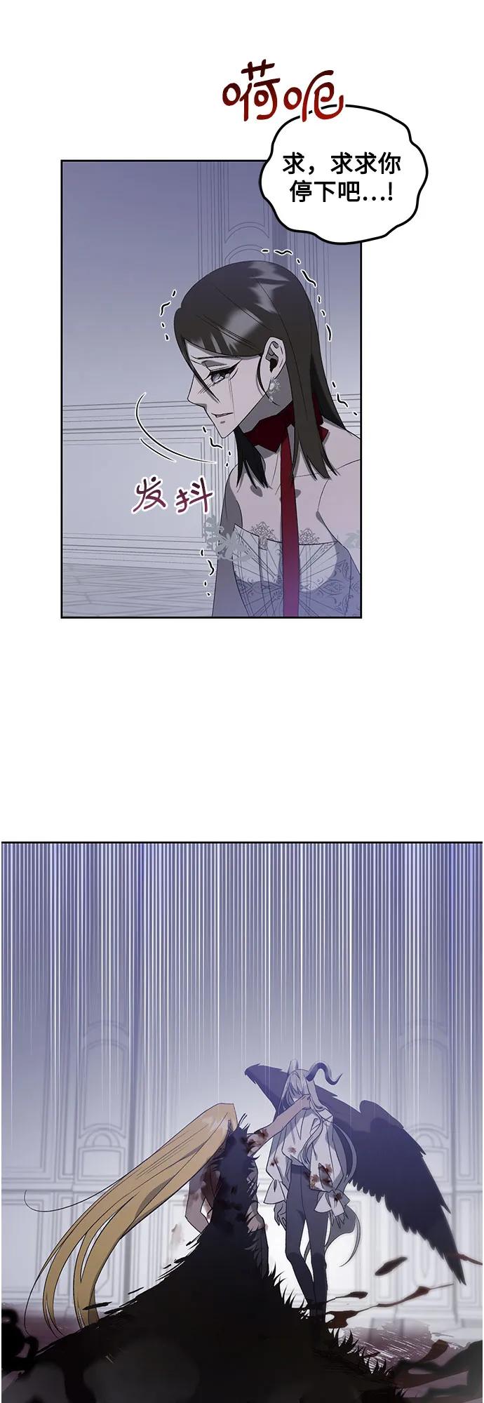 《蔚蓝之夜的圆舞》[第15话] 梅菲斯特圆舞曲（4） 第56页
