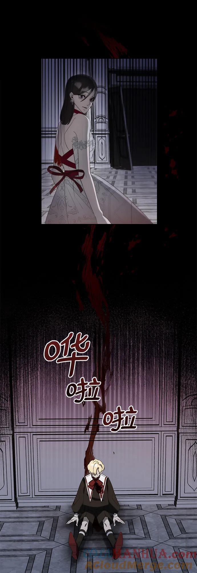 《蔚蓝之夜的圆舞》[第15话] 梅菲斯特圆舞曲（4） 第13页