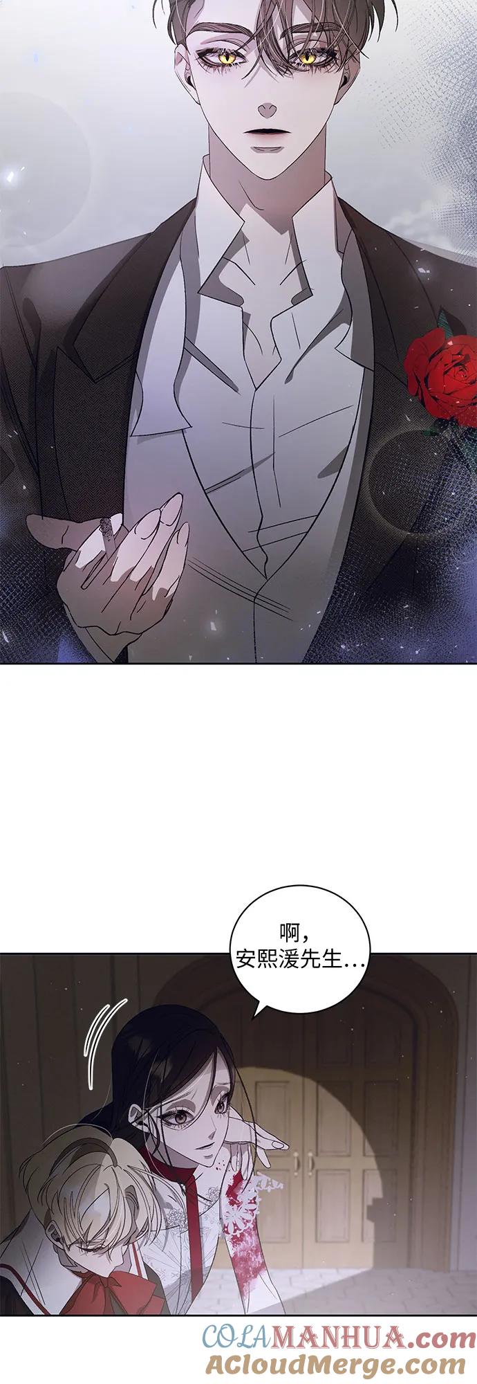 《蔚蓝之夜的圆舞》[第16话] 梅菲斯特圆舞曲（5） 第43页