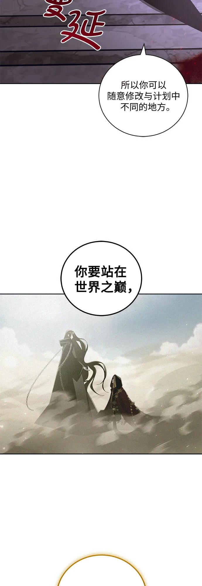 《蔚蓝之夜的圆舞》[第16话] 梅菲斯特圆舞曲（5） 第29页