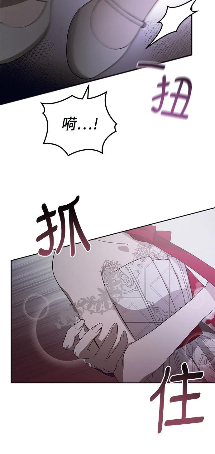 《蔚蓝之夜的圆舞》[第16话] 梅菲斯特圆舞曲（5） 第51页
