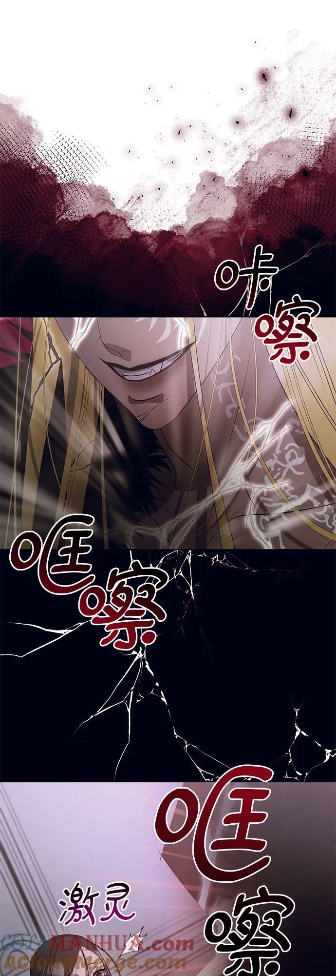 《蔚蓝之夜的圆舞》[第16话] 梅菲斯特圆舞曲（5） 第31页