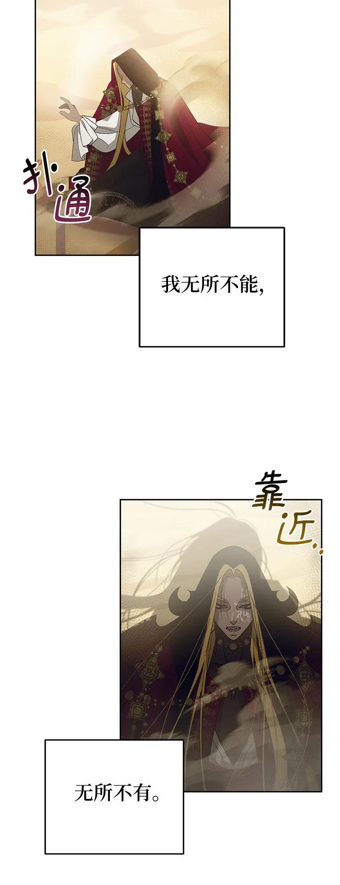 《蔚蓝之夜的圆舞》[第16话] 梅菲斯特圆舞曲（5） 第8页