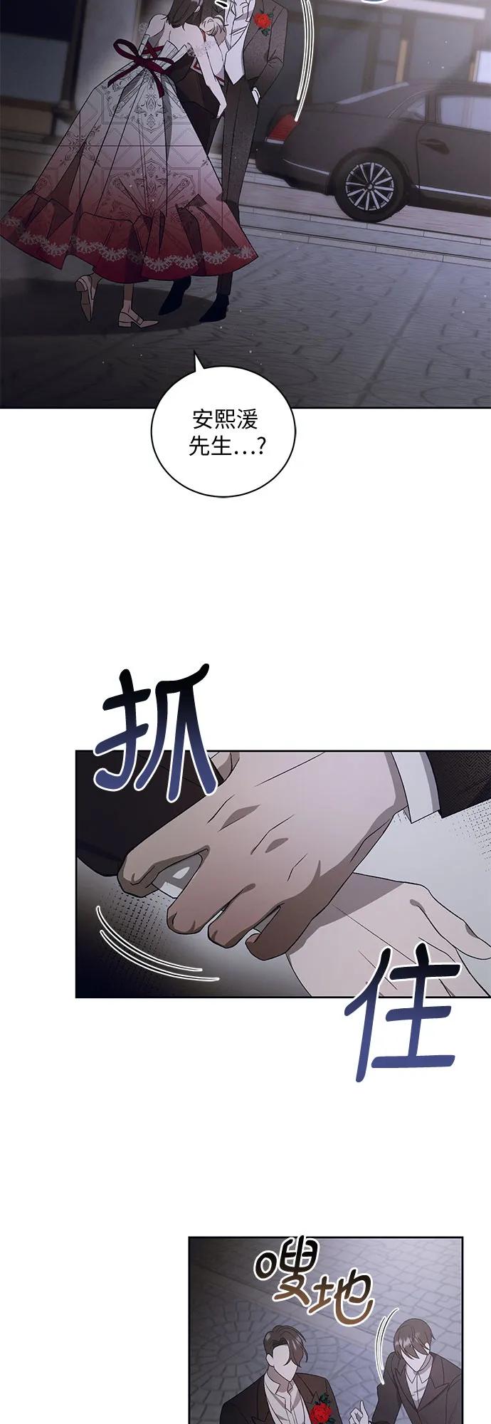 《蔚蓝之夜的圆舞》[第16话] 梅菲斯特圆舞曲（5） 第47页