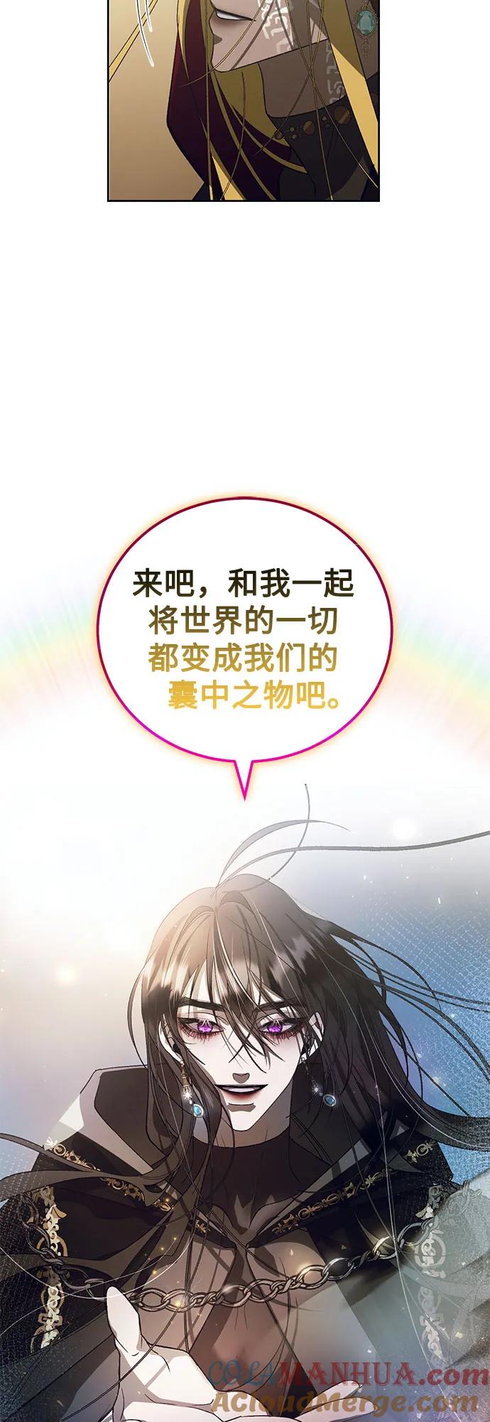 《蔚蓝之夜的圆舞》[第16话] 梅菲斯特圆舞曲（5） 第10页