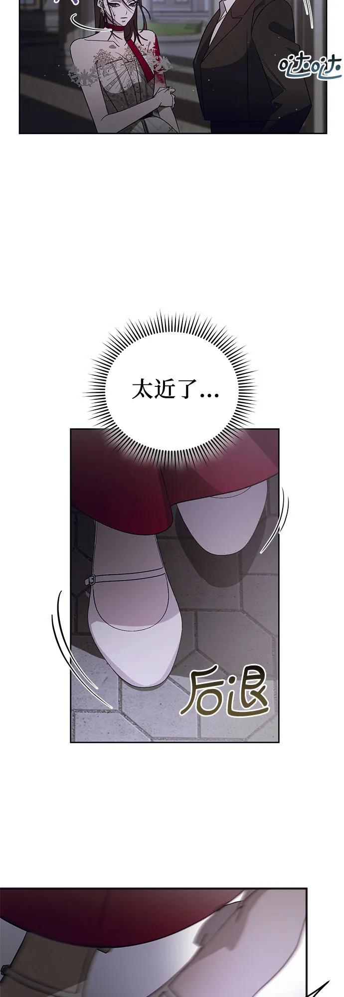 《蔚蓝之夜的圆舞》[第16话] 梅菲斯特圆舞曲（5） 第50页