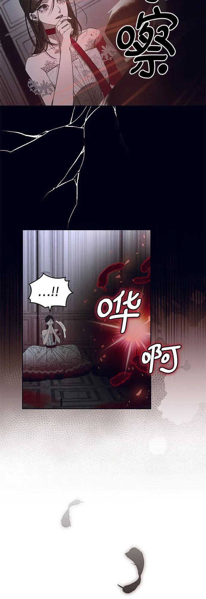 《蔚蓝之夜的圆舞》[第16话] 梅菲斯特圆舞曲（5） 第32页