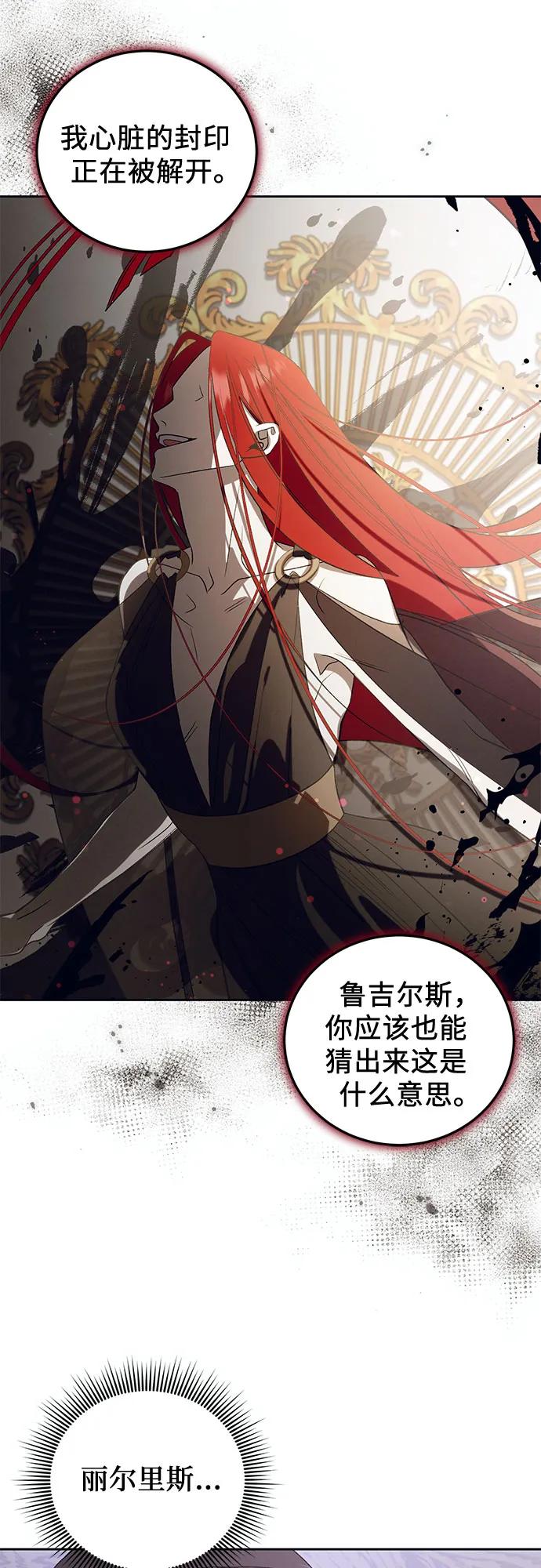 《蔚蓝之夜的圆舞》[第16话] 梅菲斯特圆舞曲（5） 第27页