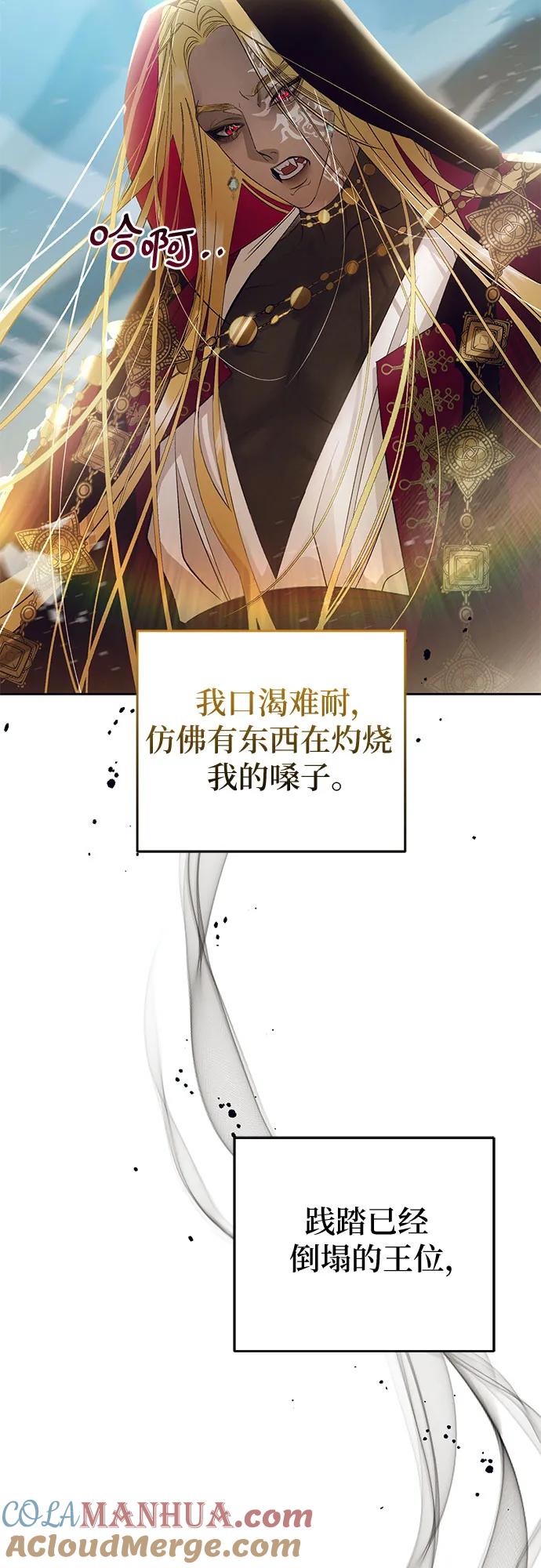 《蔚蓝之夜的圆舞》[第16话] 梅菲斯特圆舞曲（5） 第4页