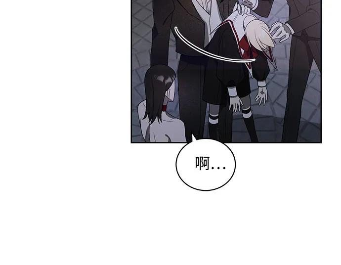 《蔚蓝之夜的圆舞》[第16话] 梅菲斯特圆舞曲（5） 第48页