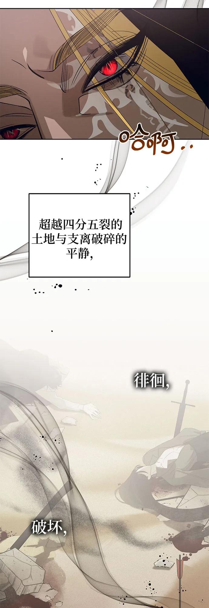 《蔚蓝之夜的圆舞》[第16话] 梅菲斯特圆舞曲（5） 第5页