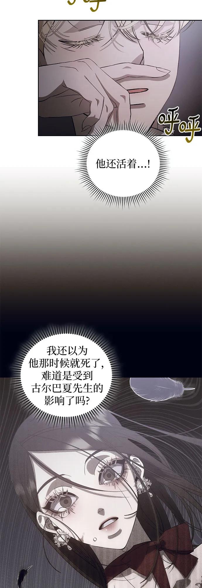 《蔚蓝之夜的圆舞》[第16话] 梅菲斯特圆舞曲（5） 第35页