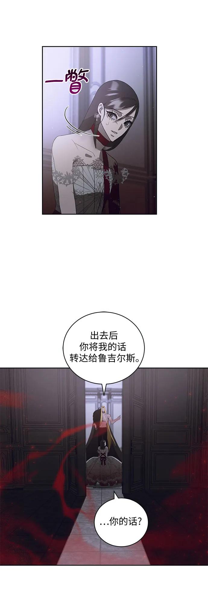 《蔚蓝之夜的圆舞》[第16话] 梅菲斯特圆舞曲（5） 第24页
