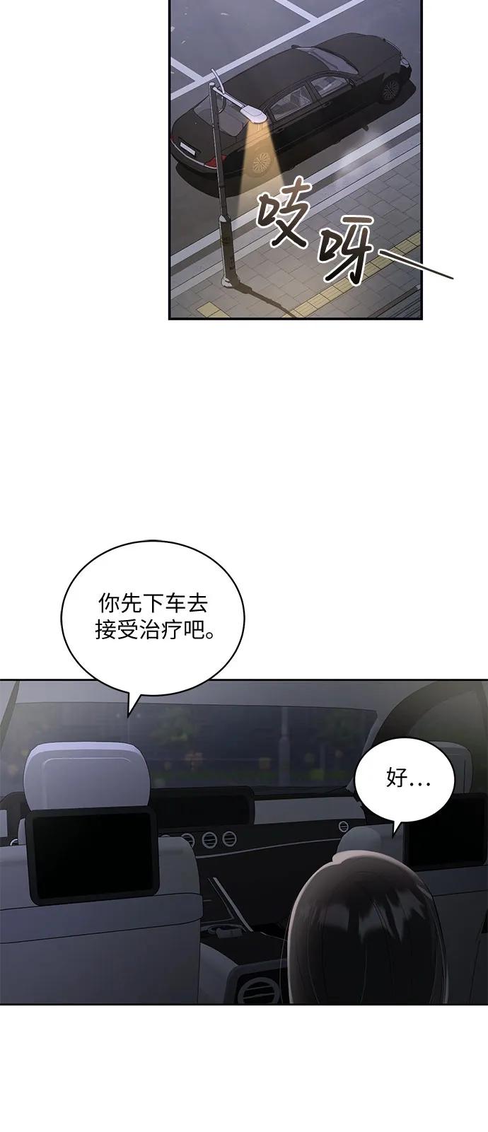 《蔚蓝之夜的圆舞》[第17话] 梅菲斯特圆舞曲（6） 第51页