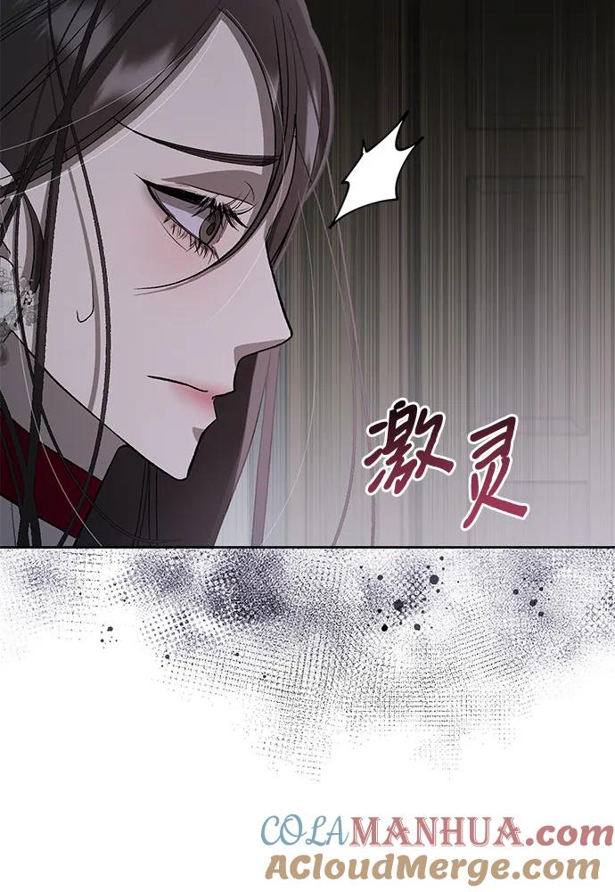 《蔚蓝之夜的圆舞》[第17话] 梅菲斯特圆舞曲（6） 第16页