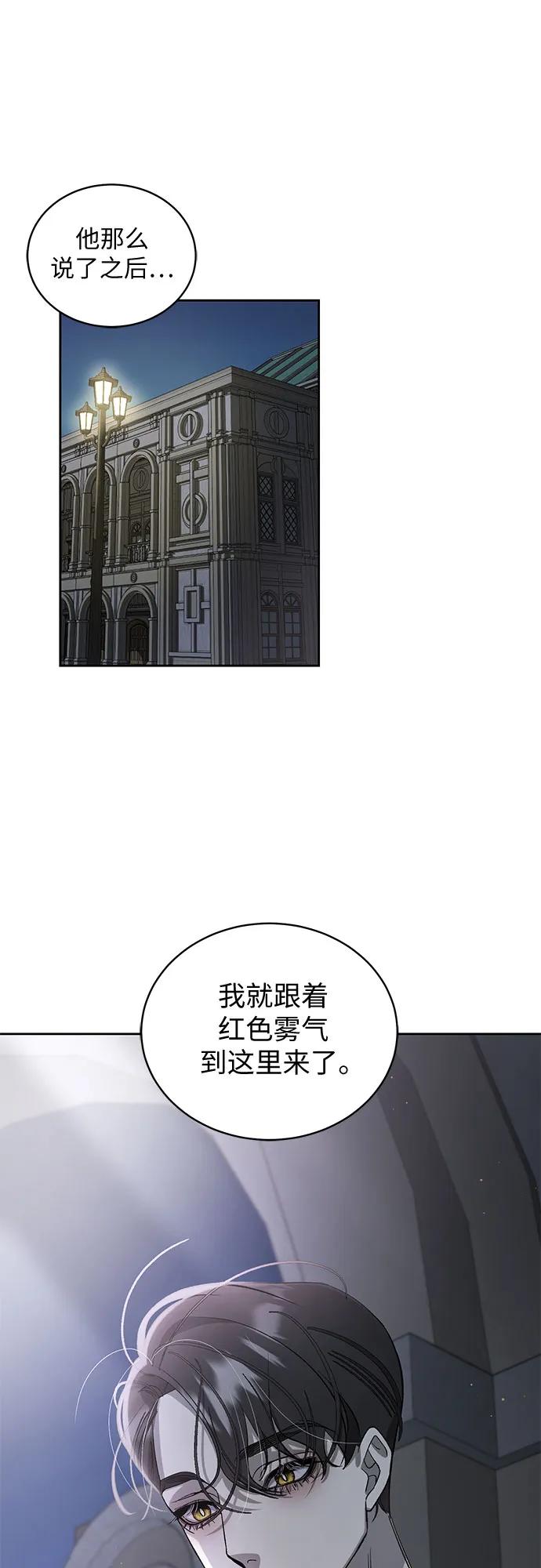 《蔚蓝之夜的圆舞》[第17话] 梅菲斯特圆舞曲（6） 第6页