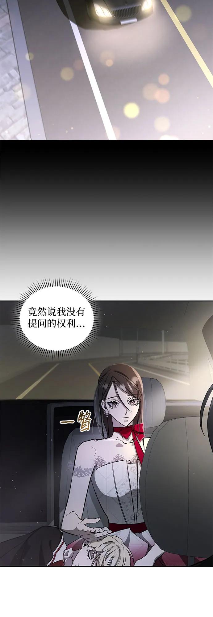 《蔚蓝之夜的圆舞》[第17话] 梅菲斯特圆舞曲（6） 第24页