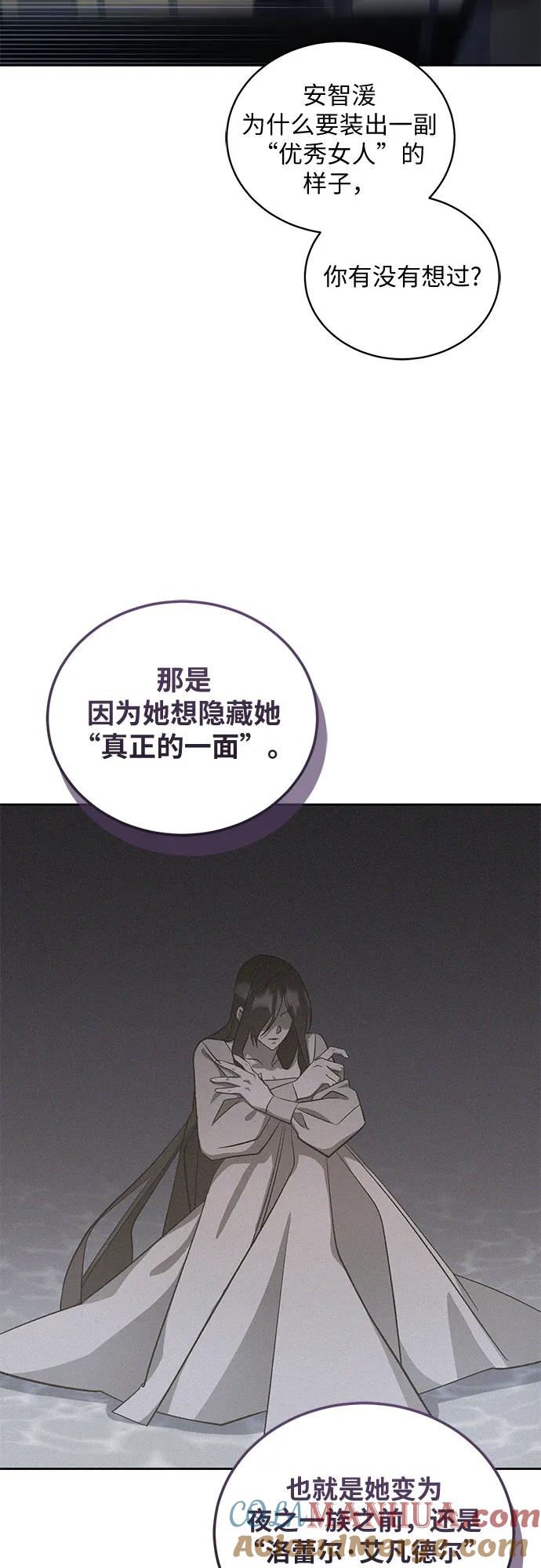 《蔚蓝之夜的圆舞》[第17话] 梅菲斯特圆舞曲（6） 第40页