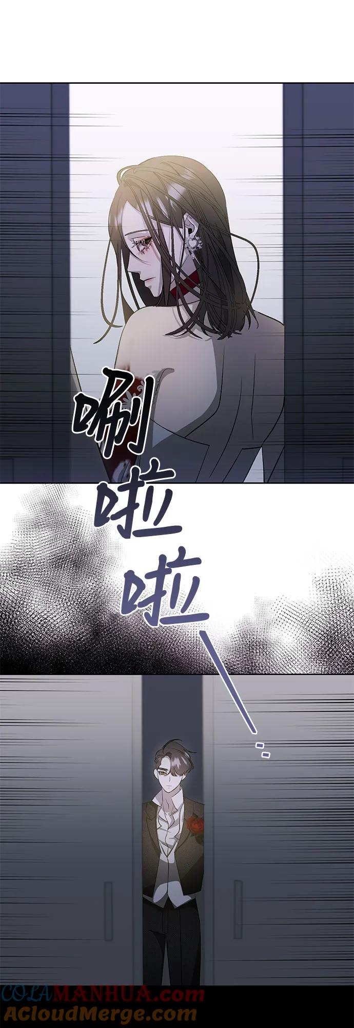 《蔚蓝之夜的圆舞》[第17话] 梅菲斯特圆舞曲（6） 第58页