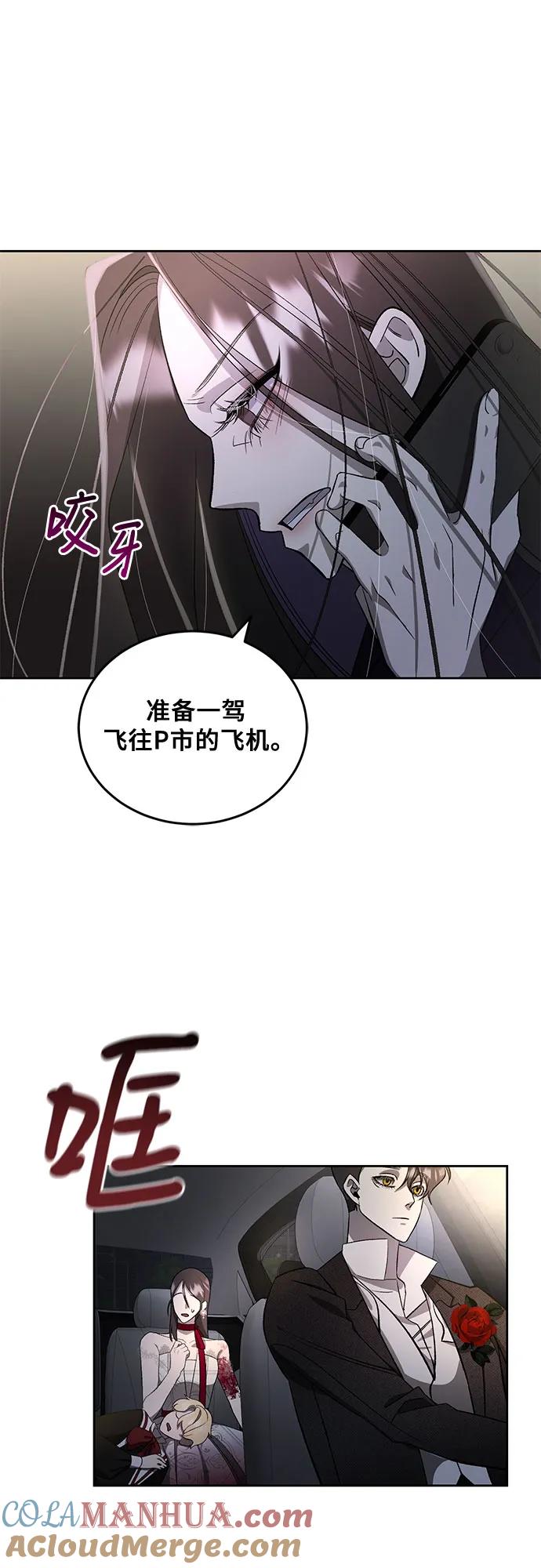 《蔚蓝之夜的圆舞》[第17话] 梅菲斯特圆舞曲（6） 第37页