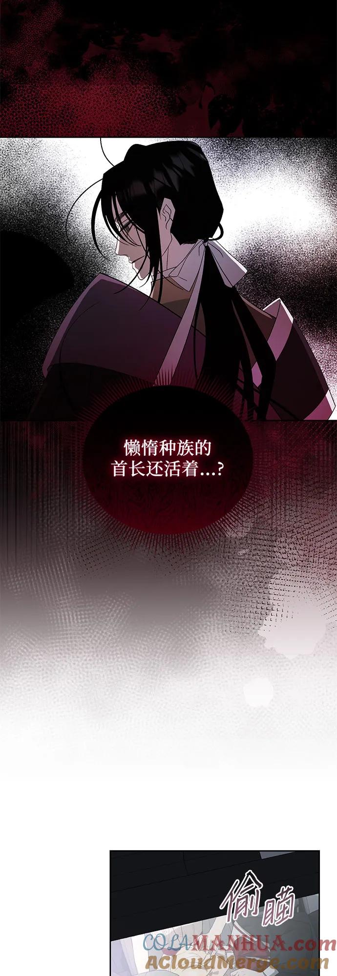 《蔚蓝之夜的圆舞》[第17话] 梅菲斯特圆舞曲（6） 第31页