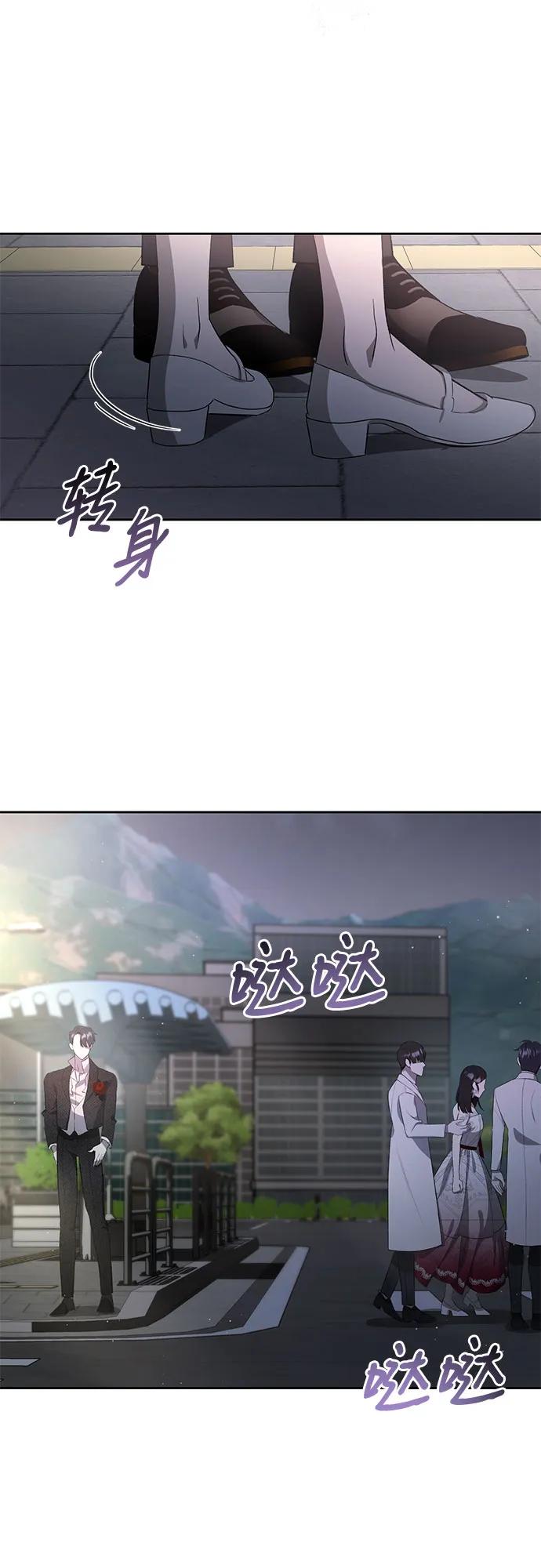 《蔚蓝之夜的圆舞》[第17话] 梅菲斯特圆舞曲（6） 第57页