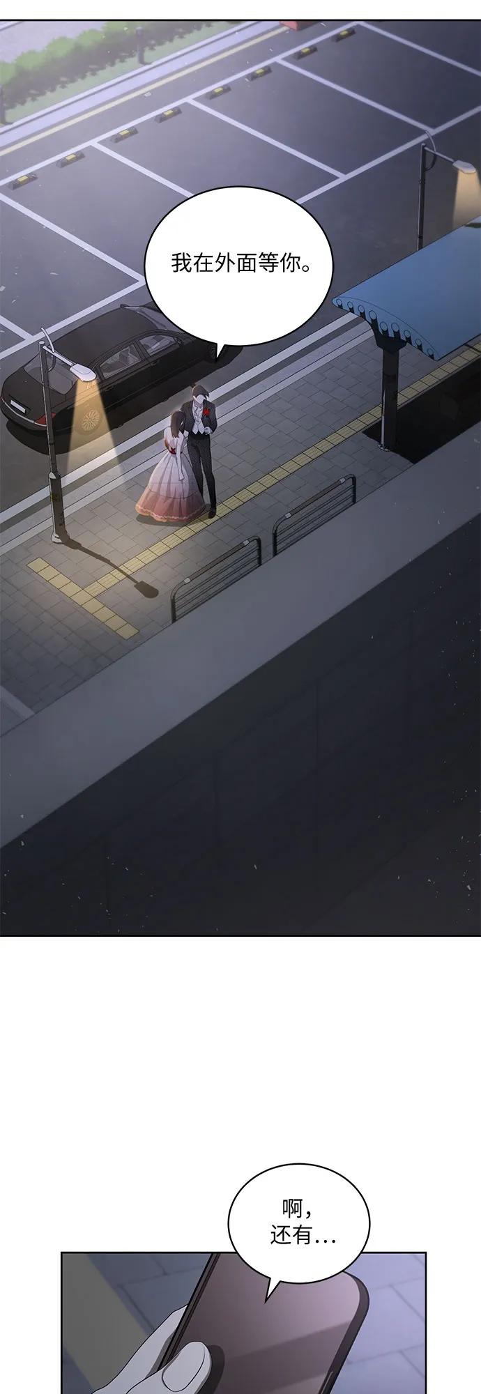 《蔚蓝之夜的圆舞》[第17话] 梅菲斯特圆舞曲（6） 第54页