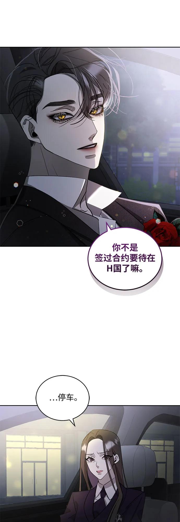 《蔚蓝之夜的圆舞》[第17话] 梅菲斯特圆舞曲（6） 第35页