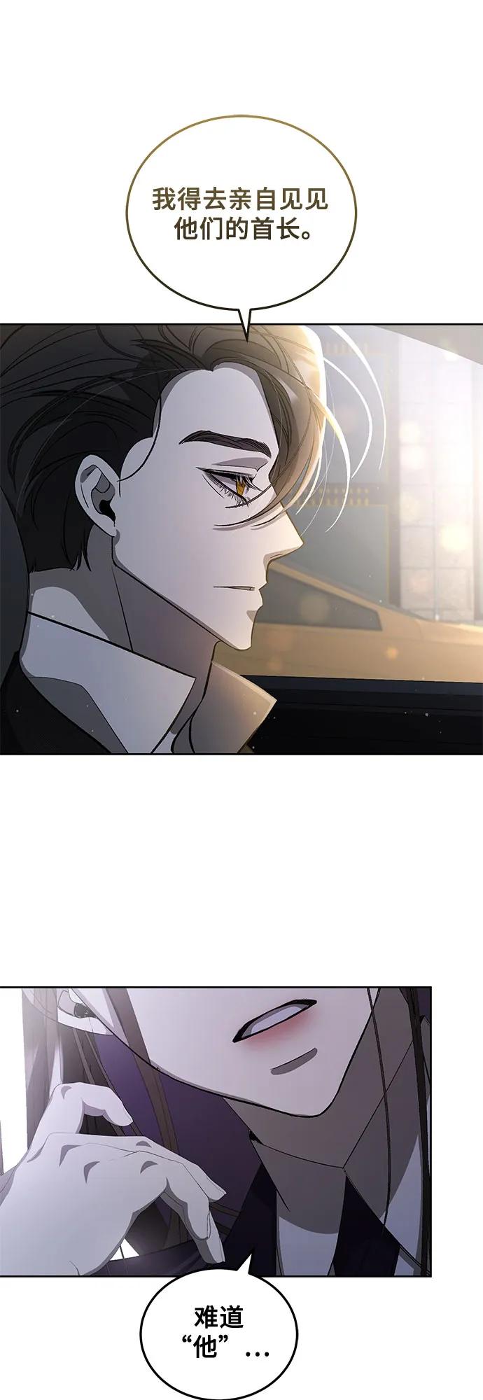 《蔚蓝之夜的圆舞》[第17话] 梅菲斯特圆舞曲（6） 第27页