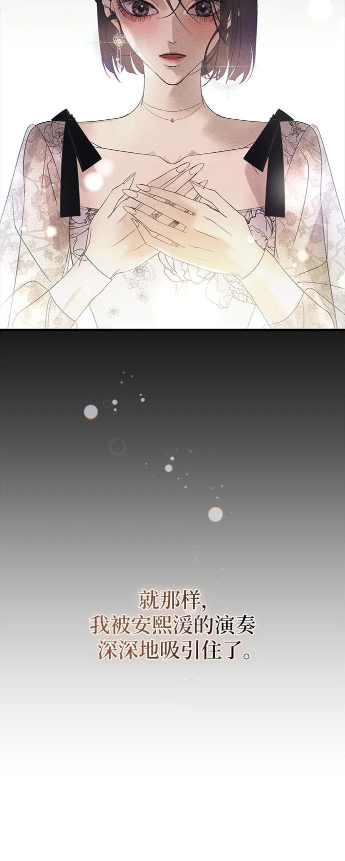 《蔚蓝之夜的圆舞》[第1话] PART1.GULA： 痴迷 第30页