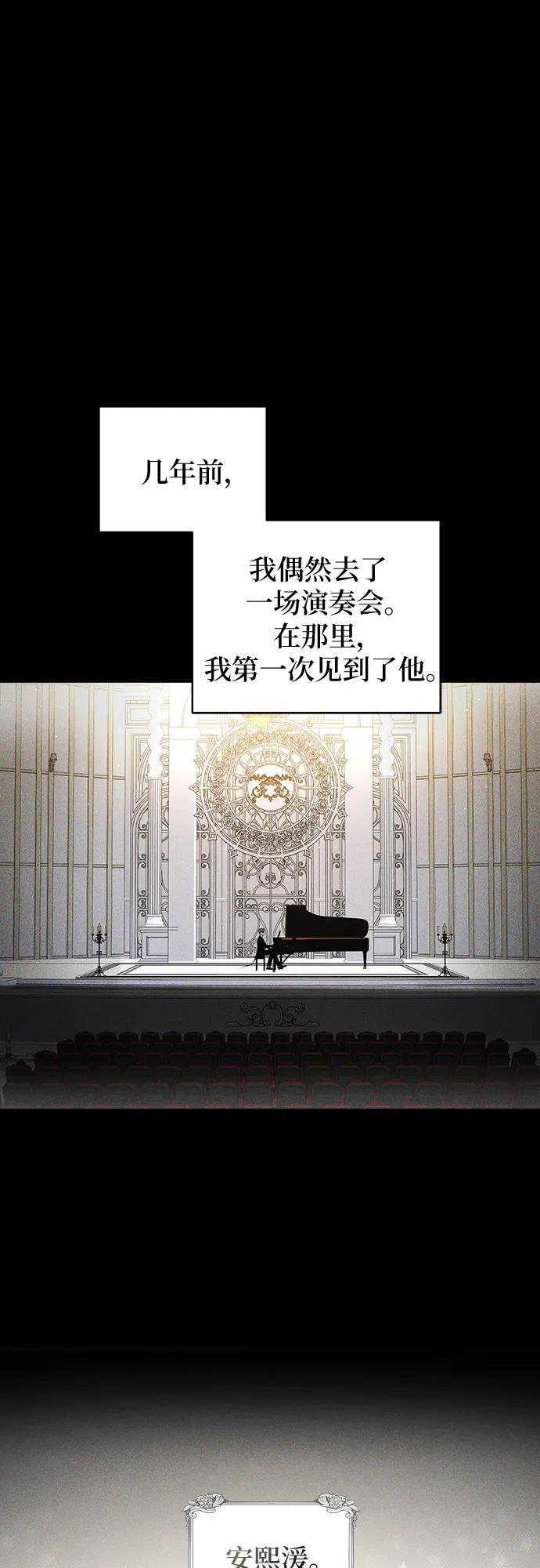 《蔚蓝之夜的圆舞》[第1话] PART1.GULA： 痴迷 第23页