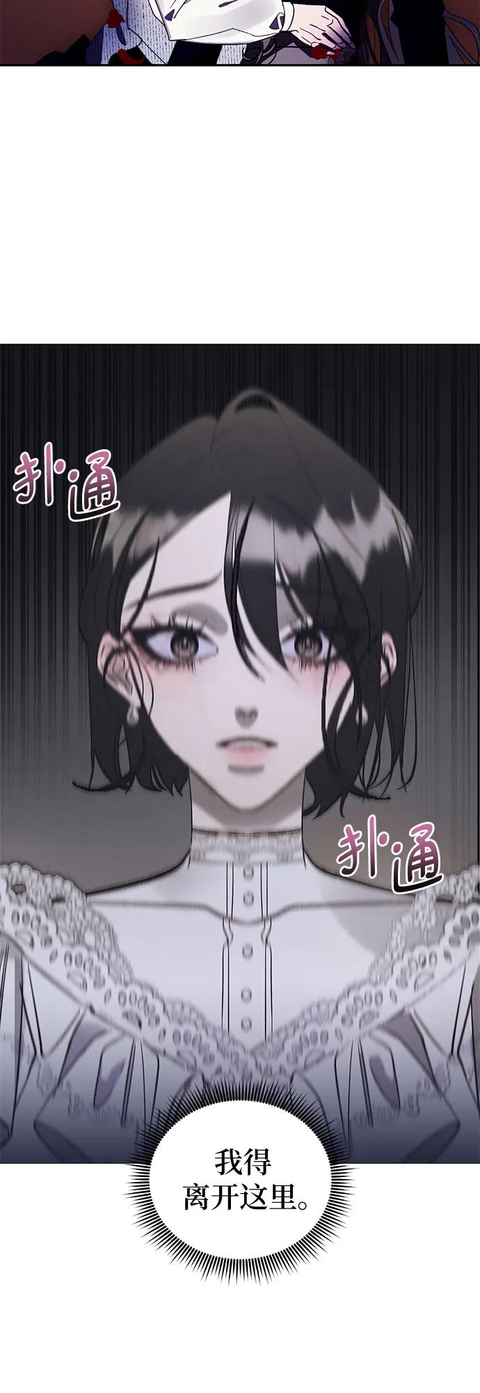 《蔚蓝之夜的圆舞》[第1话] PART1.GULA： 痴迷 第57页