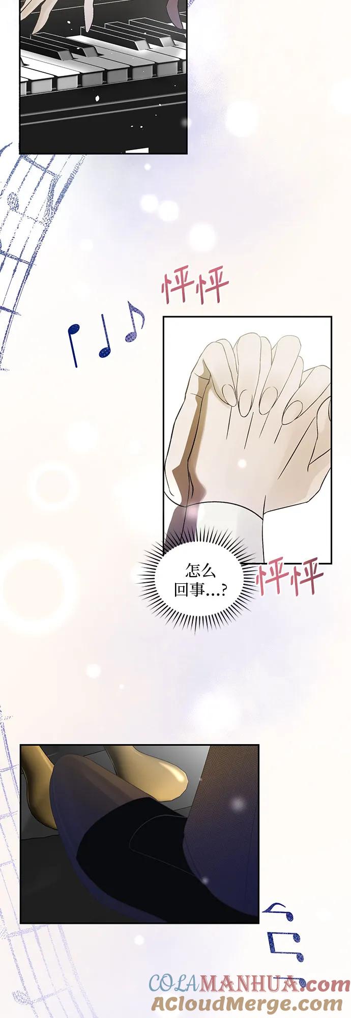 《蔚蓝之夜的圆舞》[第1话] PART1.GULA： 痴迷 第40页