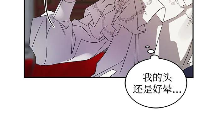 《蔚蓝之夜的圆舞》[第1话] PART1.GULA： 痴迷 第48页
