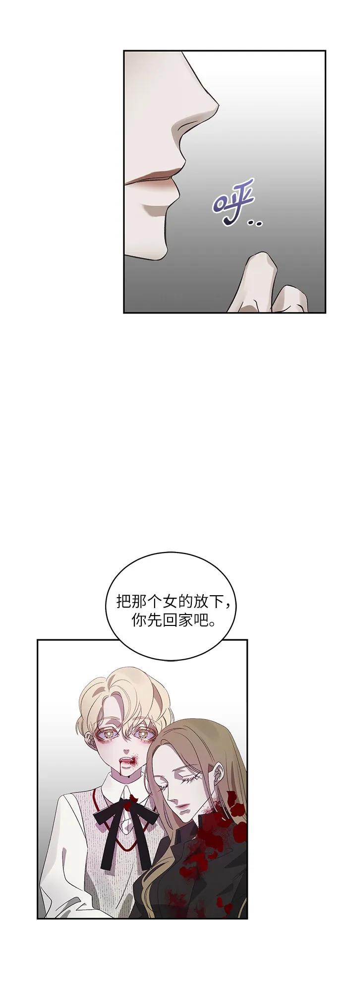 《蔚蓝之夜的圆舞》[第1话] PART1.GULA： 痴迷 第62页