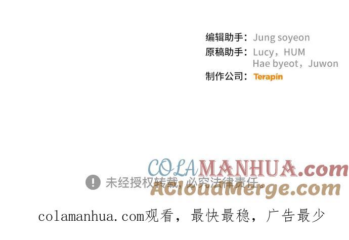 《蔚蓝之夜的圆舞》[第1话] PART1.GULA： 痴迷 第79页